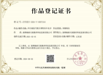 知识产权
