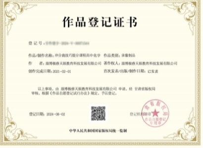 知识产权