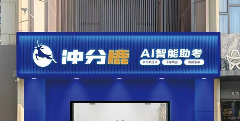 优秀的品质