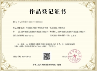 知识产权
