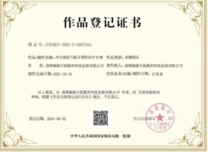 知识产权