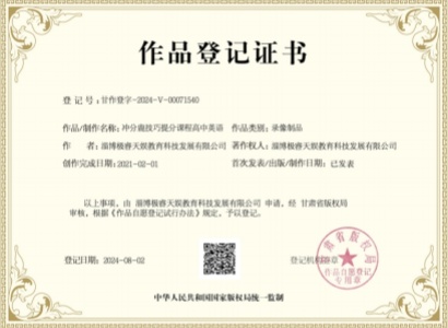 知识产权
