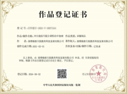 知识产权