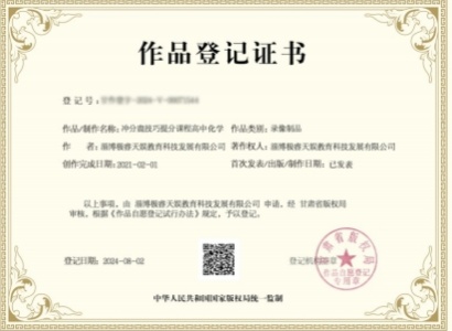 知识产权
